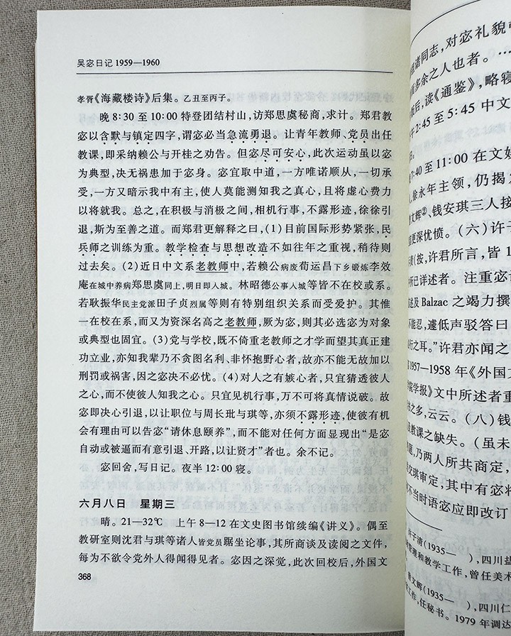 生活点滴｜8则日记