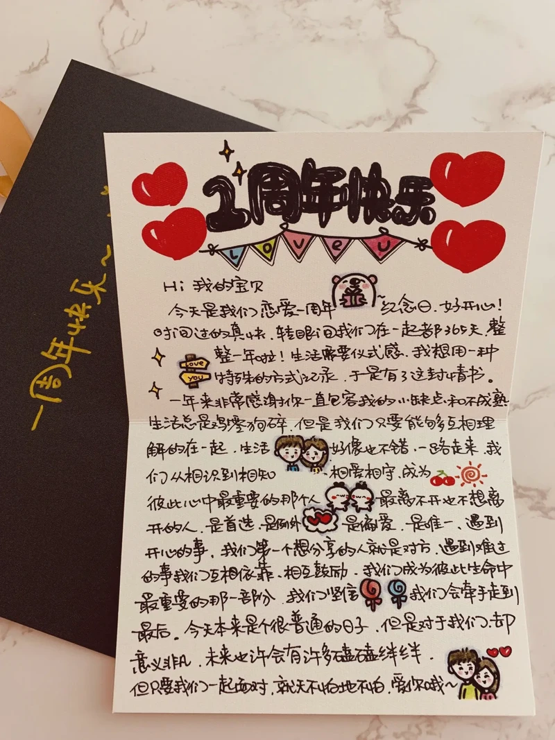 一个月纪念日|那些让我心跳加速的温暖情话 一个月纪念日|那些让我心跳加速的温暖情话