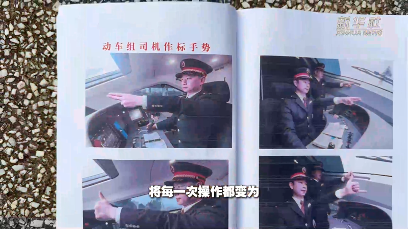 情动高铁，爱在轨道间流转…