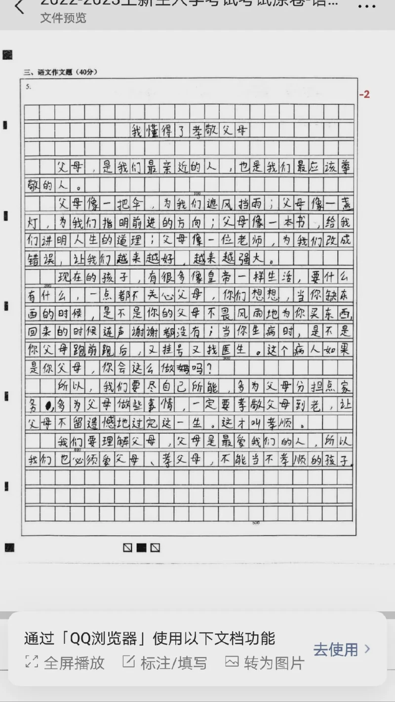 今天,我学会了真正意义上的孝敬… 今天,我学会了真正意义上的孝敬…