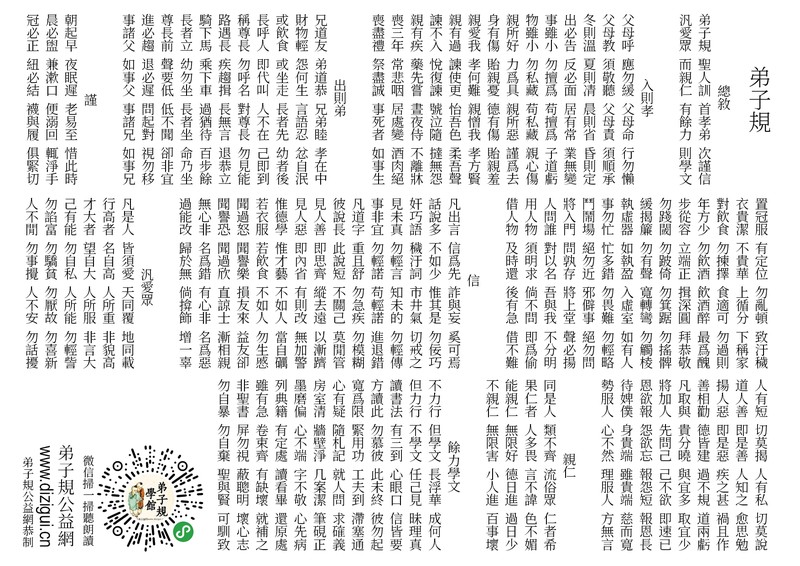 今天我终于读懂了“弟子规”里的那句“父母呼，应勿缓”！