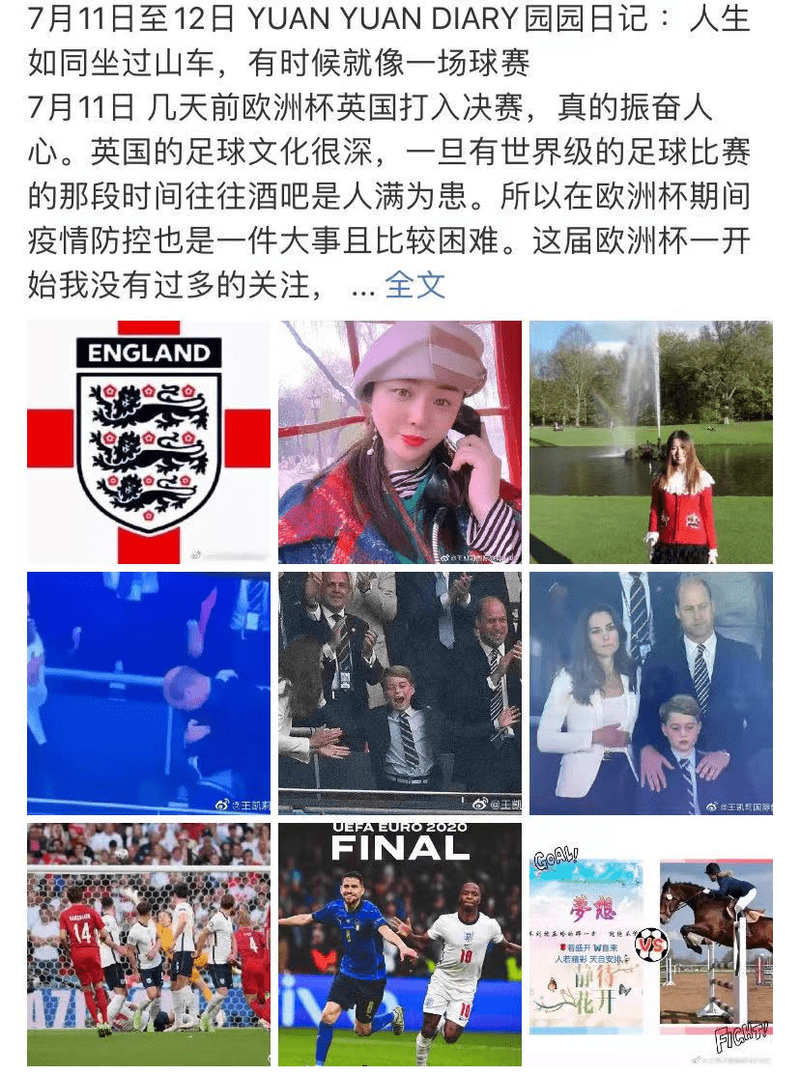 风暴中的绿茵梦？