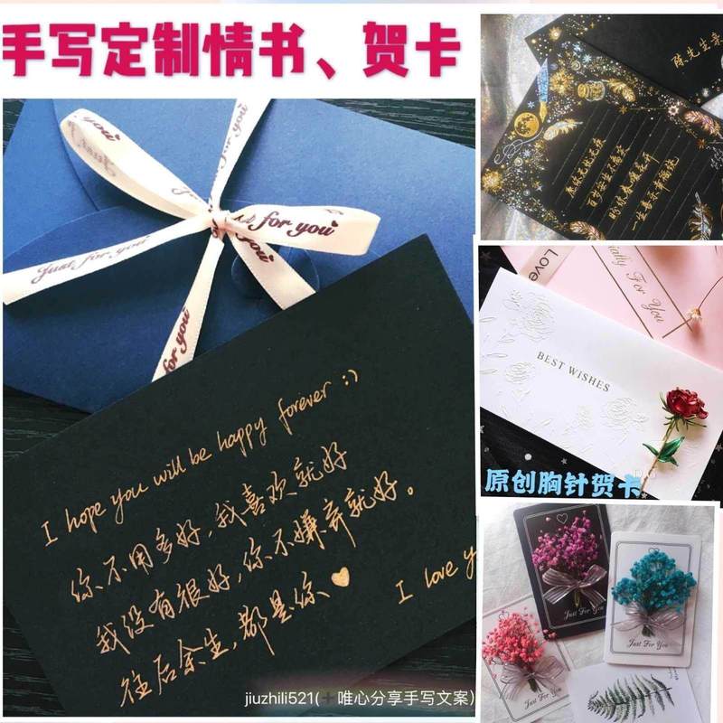 情话卡片上的温柔：如何用真挚的心打动TA