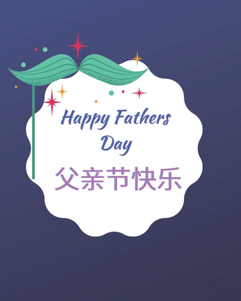 爸爸的生日，我竟然记不清了？