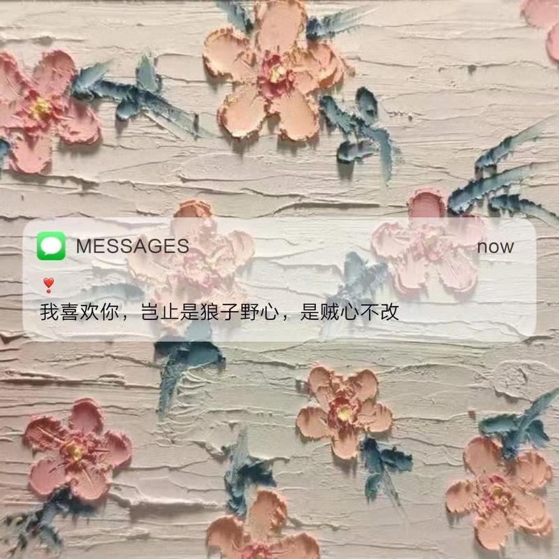 月色下的温柔呢喃·情话的温柔暗恋篇