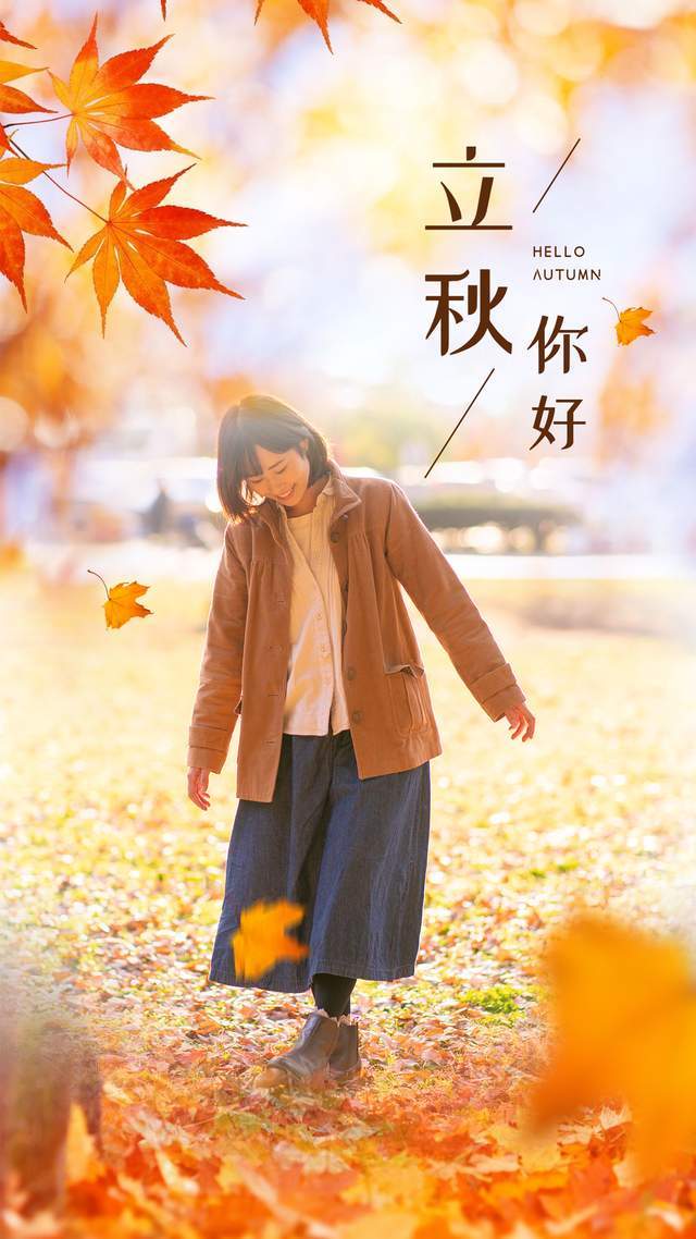 立秋的温柔情话—那些藏在季节里的爱意