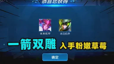 未来机甲皮肤情话｜爱是科技与浪漫的结合