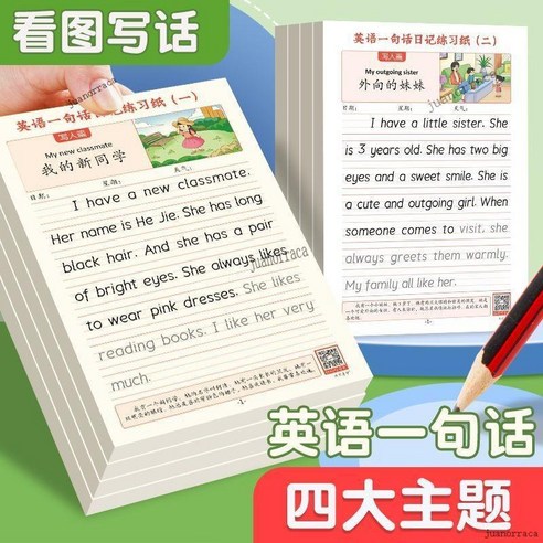 英语日记的挣扎与进步