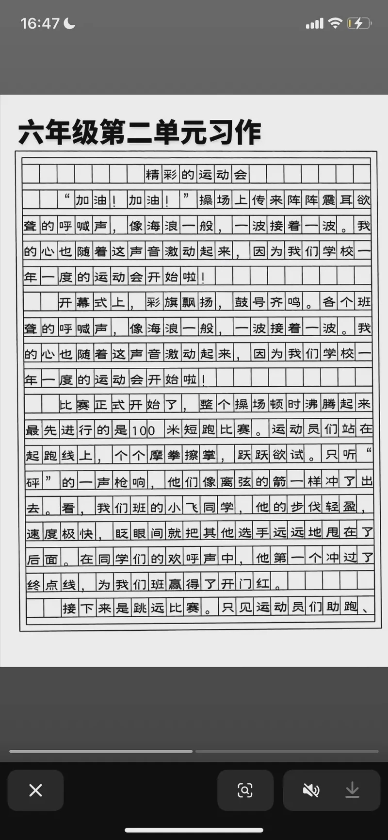 彩排那天，我差点没站住