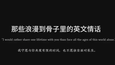 爱在晨曦，情在晚霞·—超唯美情话文案集锦