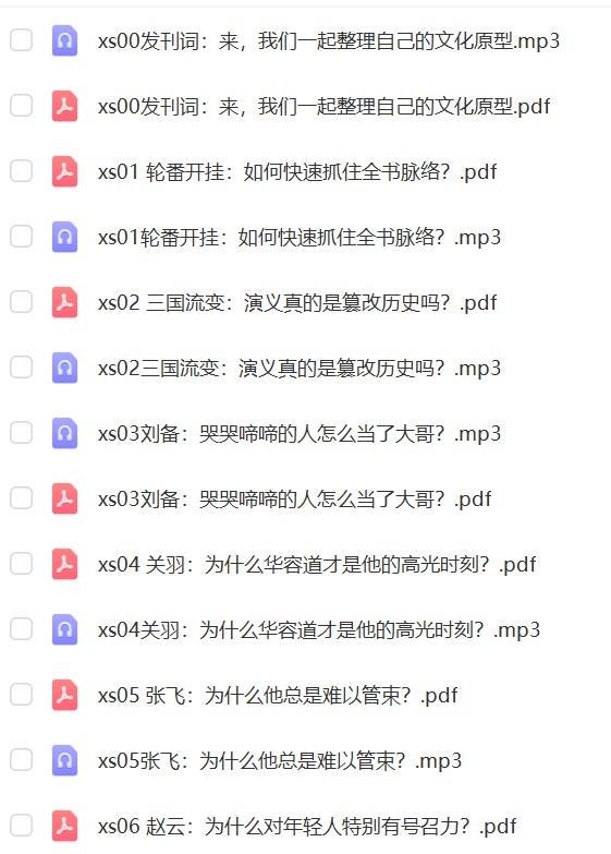 回响在耳畔的英雄史诗…