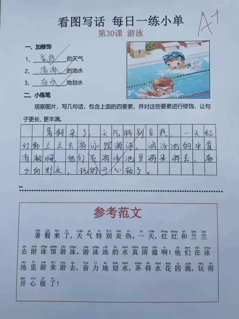 夏日泳池的清凉时光…