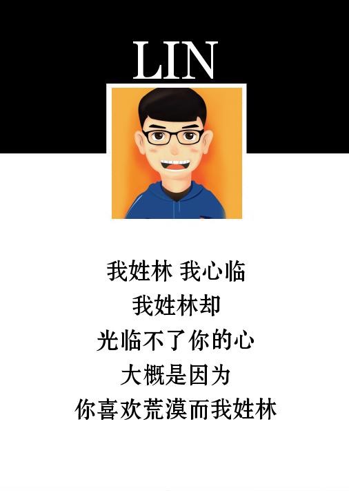 姓氏里的深情—一句情话，一世的承诺
