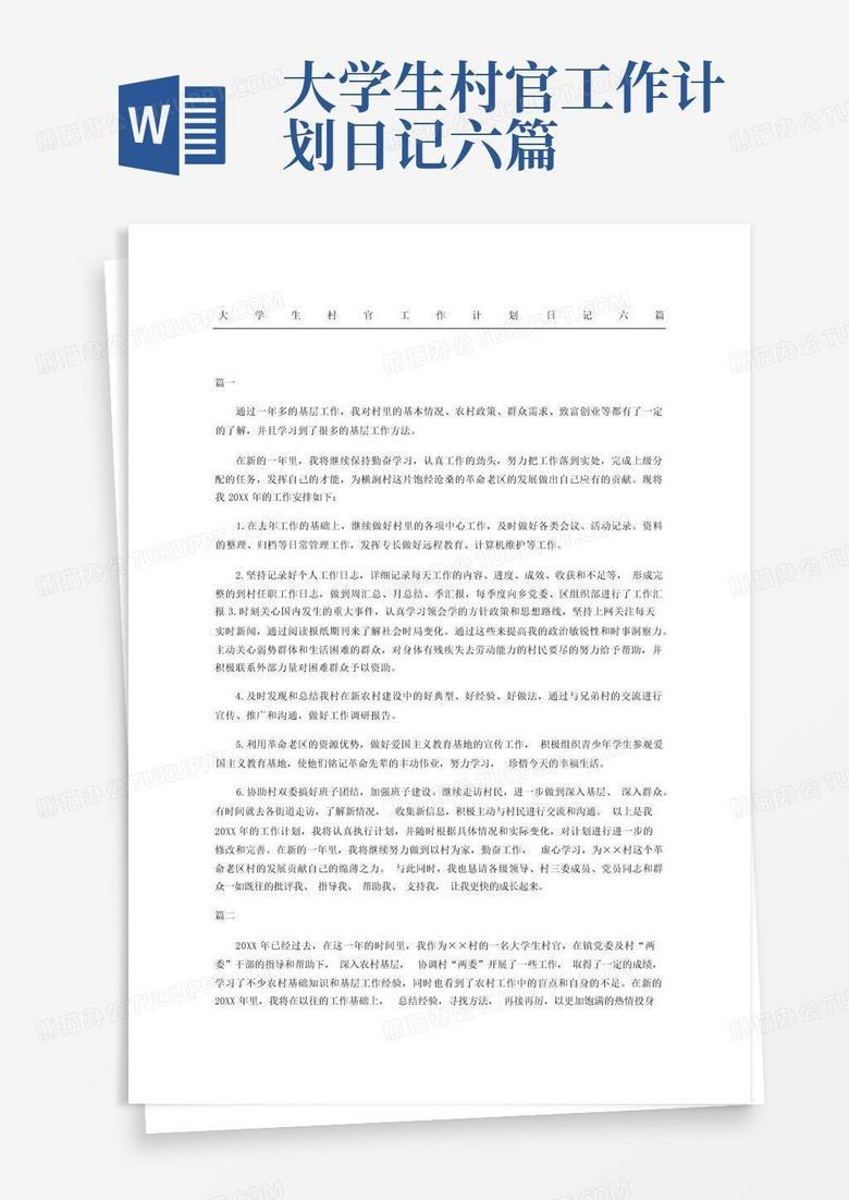 被鸡叫声吵醒的清晨…