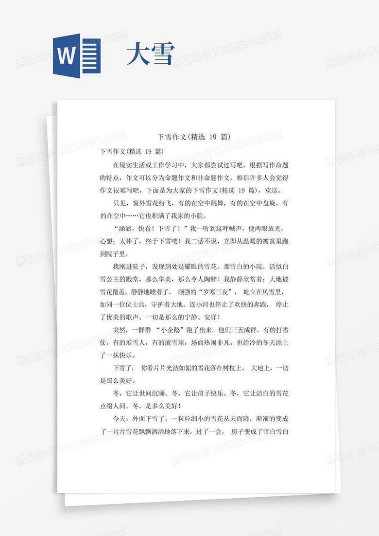 雪落得像一封没寄出的信…