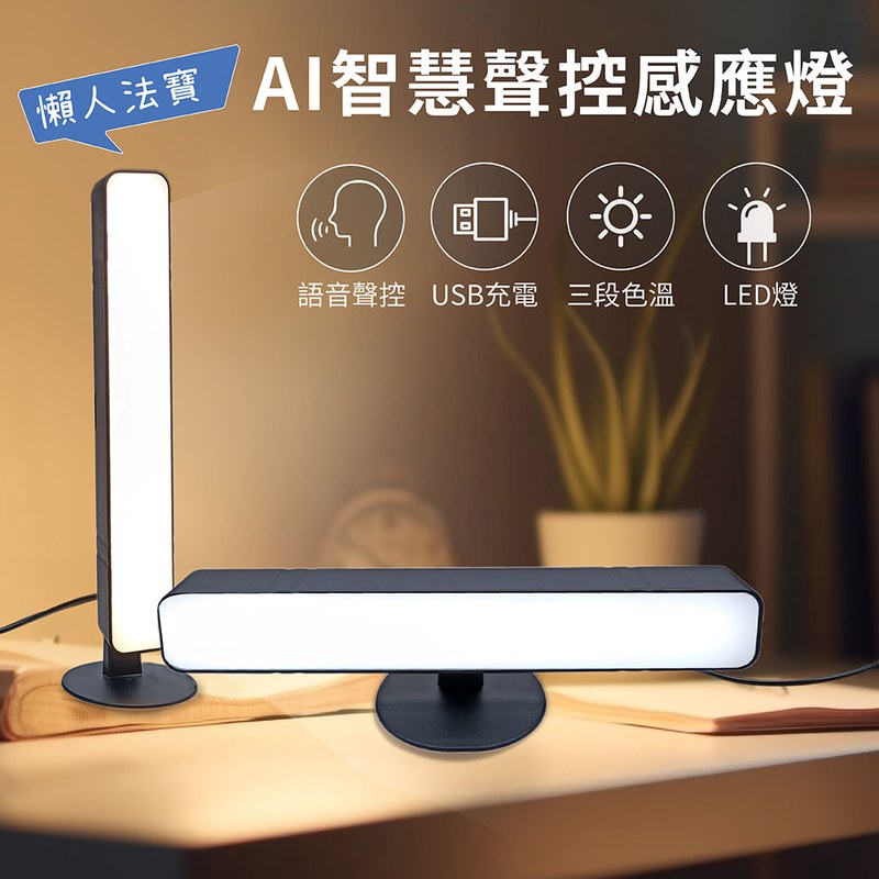 光与音的交响｜声控灯的故事