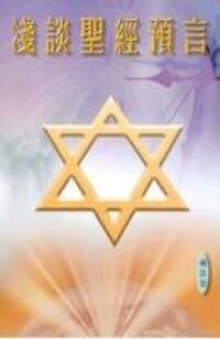 预言日记本丨命运的玩笑还是自我实现的预言？