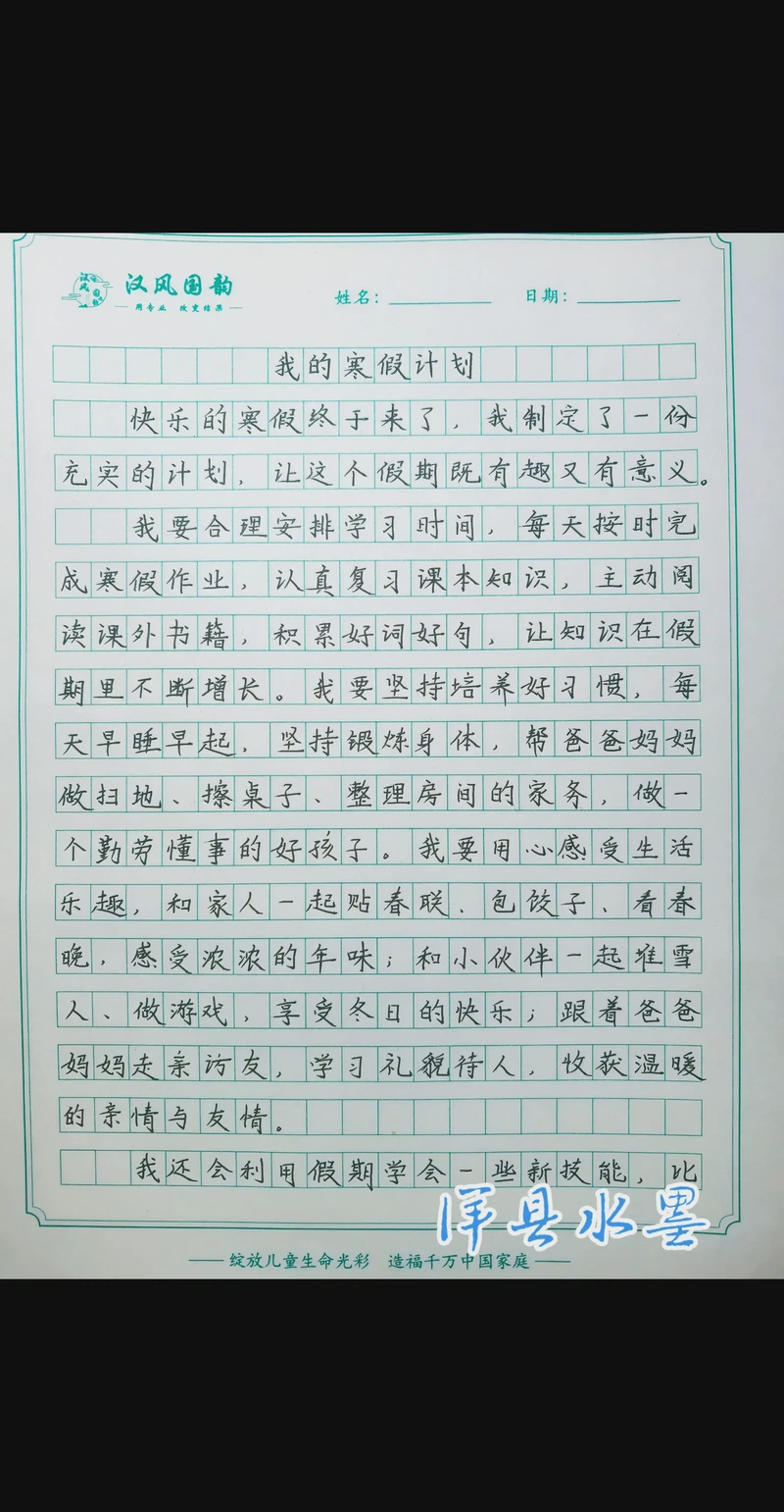 小步快跑丨我的计划日记