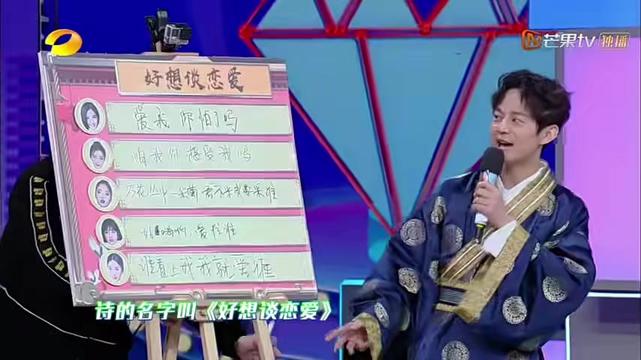 快乐大本营读日记…