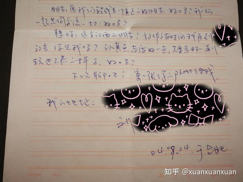 从前的书信情话！