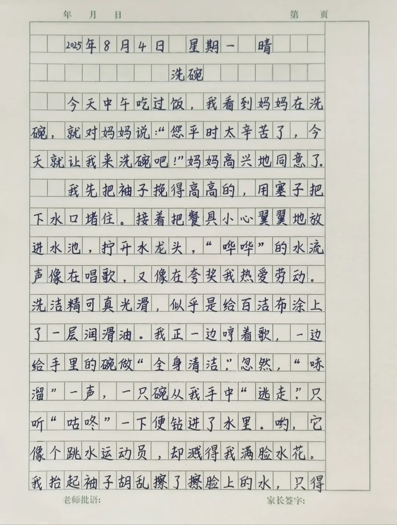 夏日的闲适时光