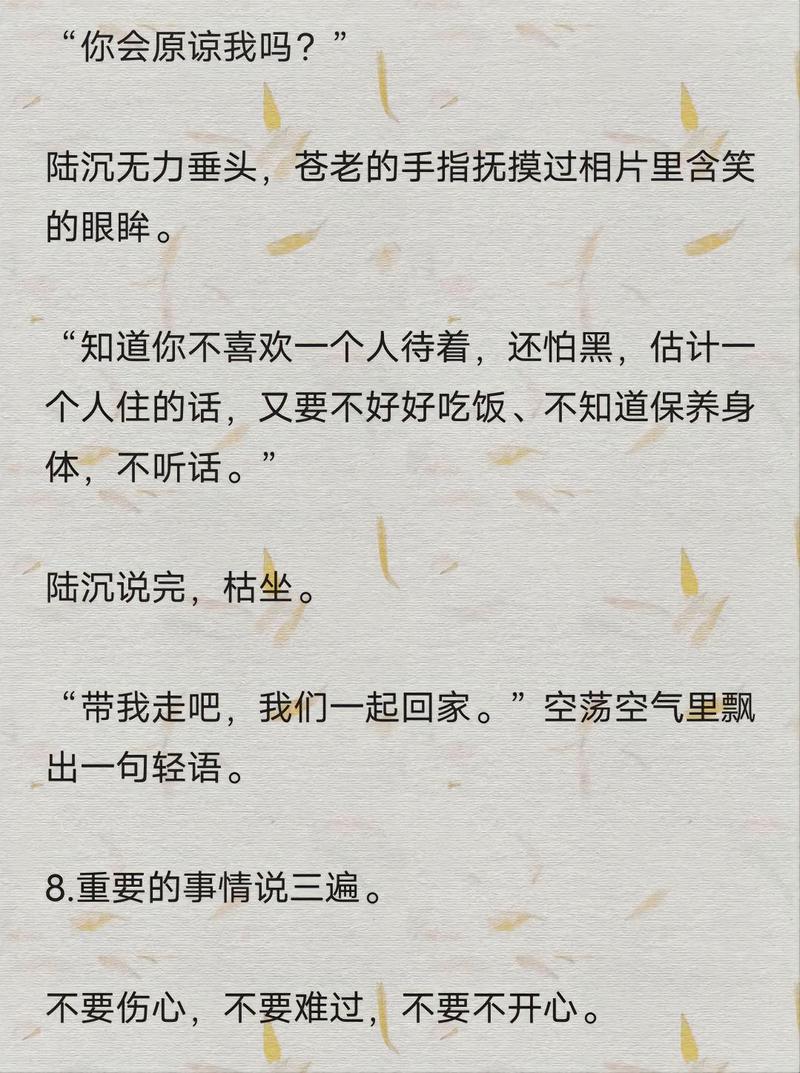 陆幼青的死亡日记，一个生命的最后告白