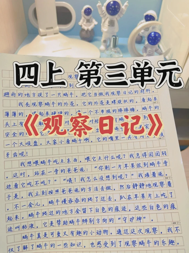 蜗牛的午后时光！