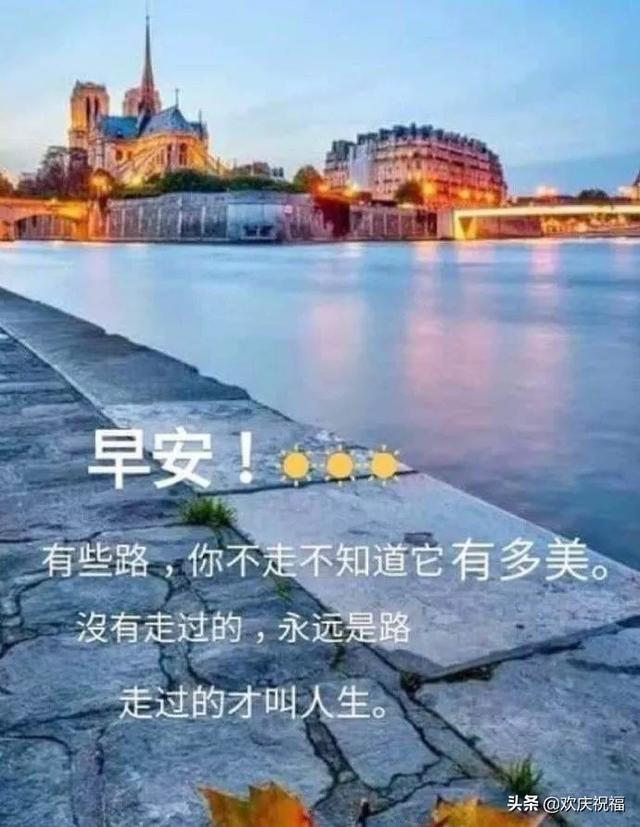 晨曦中的温柔絮语·早起短句情话