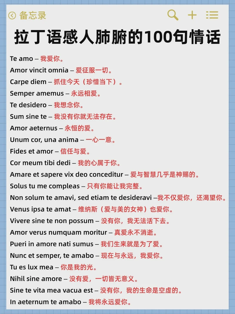 爱在谐音中绽放｜英文表白情话的温柔谐音