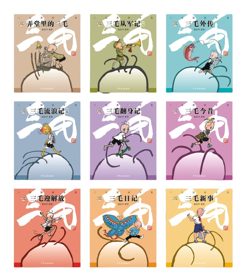 三毛的回响｜穿越时空的对话