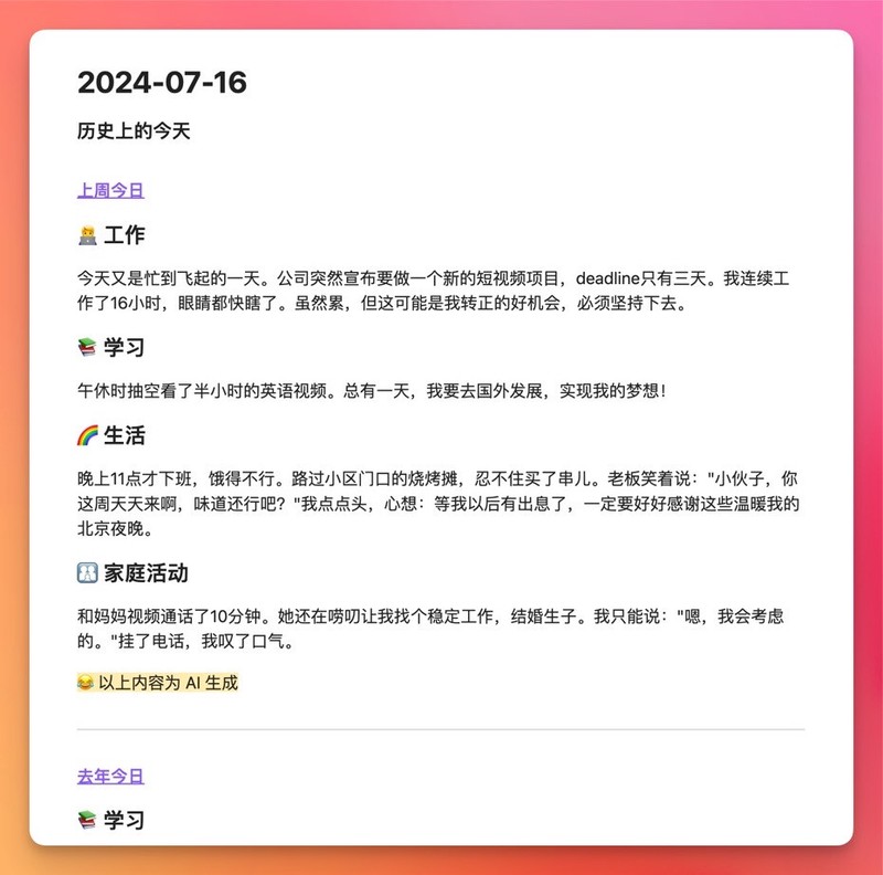晨曦微光中的成长印记…