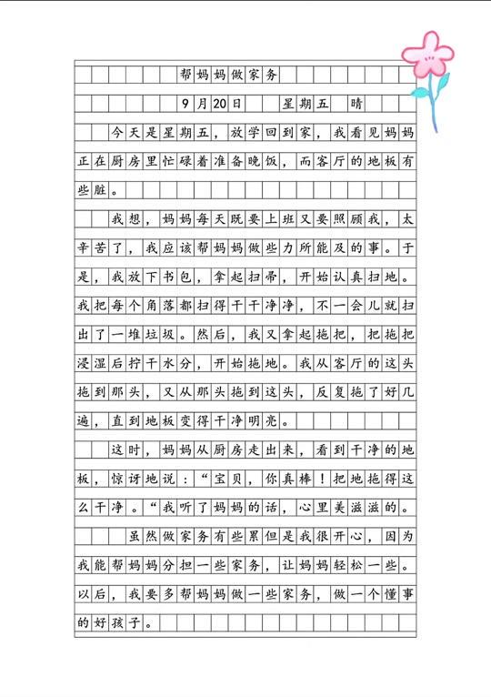 今天我打扫了房间…