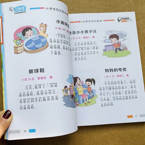 今天，我与语文的邂逅？