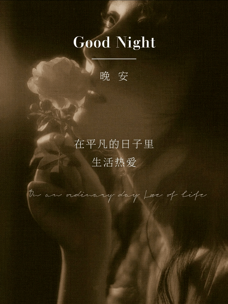 夜幕下的温柔絮语—给最爱的你 夜幕下的温柔絮语—给最爱的你