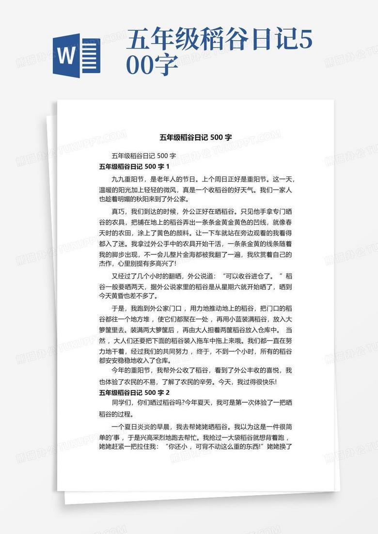 八年级的“渡劫”日常—数学、跑步和没吃完的煎饼