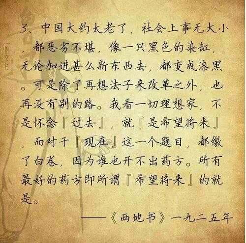 鲁迅的硬核情话丨文字里的深情告白