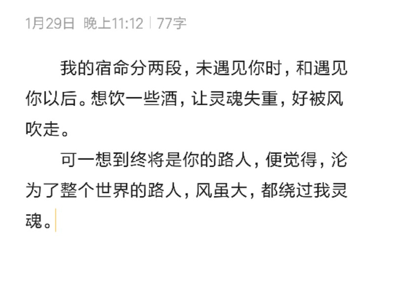 藏在日常里的浪漫密码—那些让你心跳加速的悄悄话