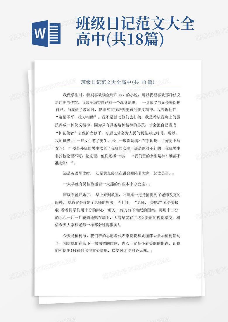 今天又在班里闹出笑话了？