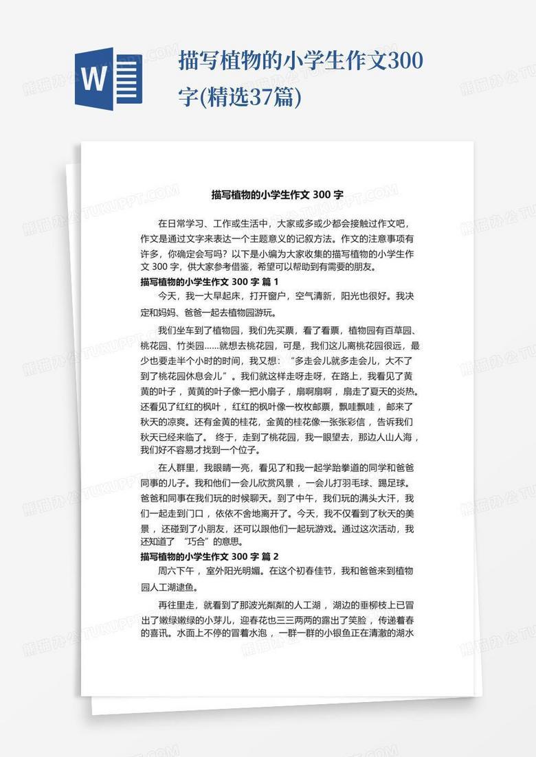 今天和花的对话…