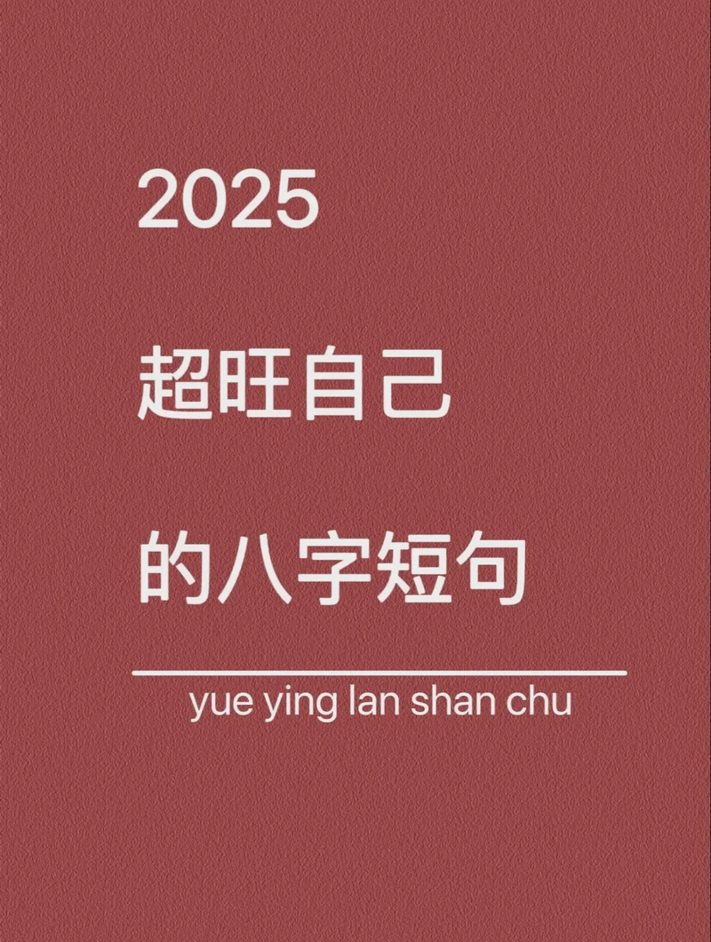 八股情话，江南共舞！