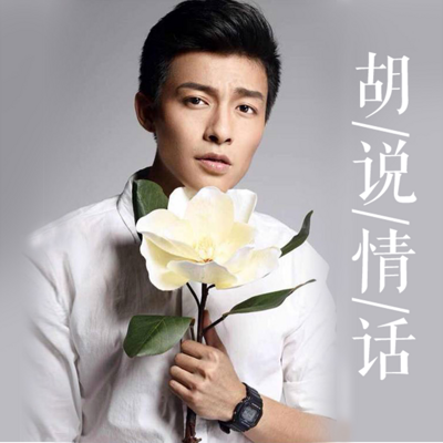 在月光下，与你共舞的温柔旋律？