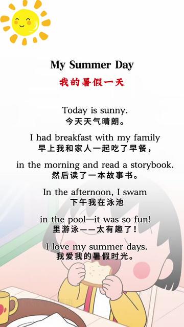 暑假英语日记—语言的桥梁，心灵的连接