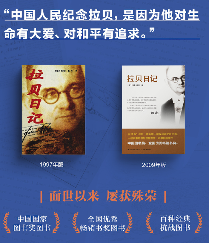 南京的风，吹过八十年的日记本！