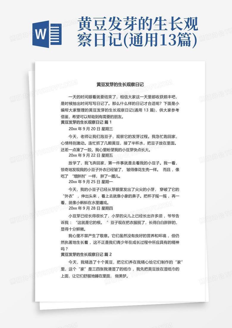 我的魔豆发芽了，这大概就是生活里的小确幸吧？