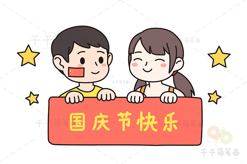 国庆的阳光洒在书页上？