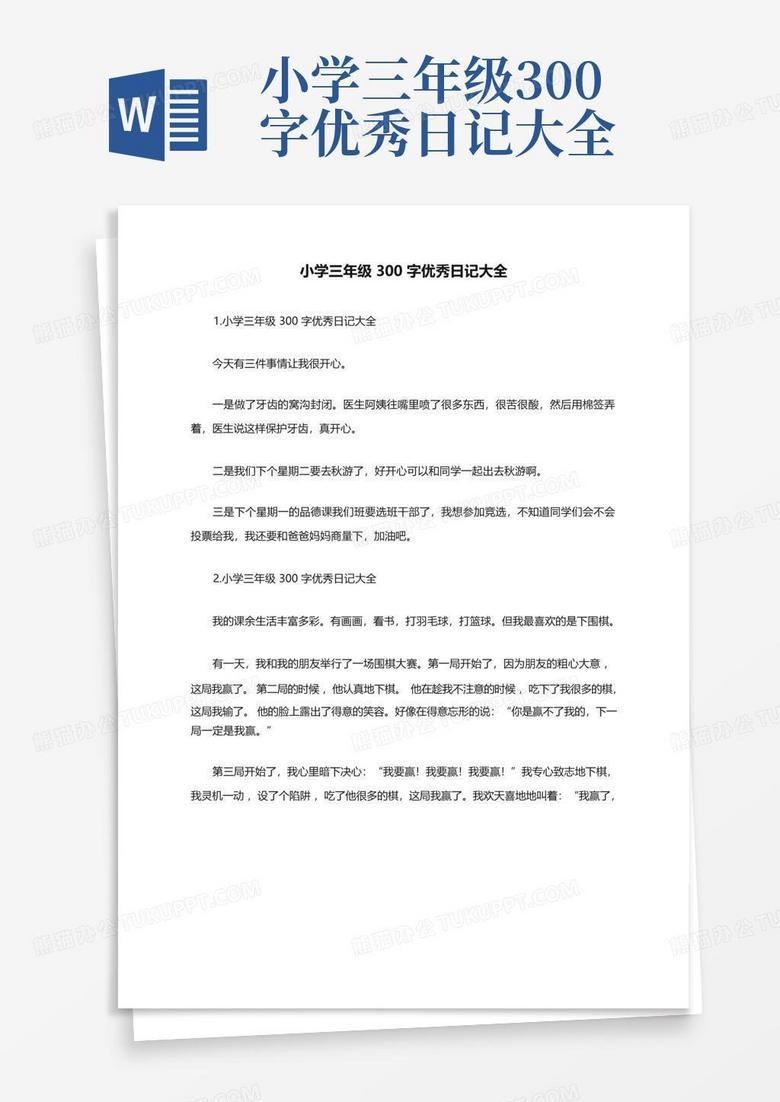 校园劳动日·汗水与成长的味道