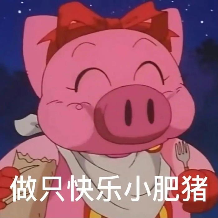 情话里的甜蜜肥猪｜爱的微语