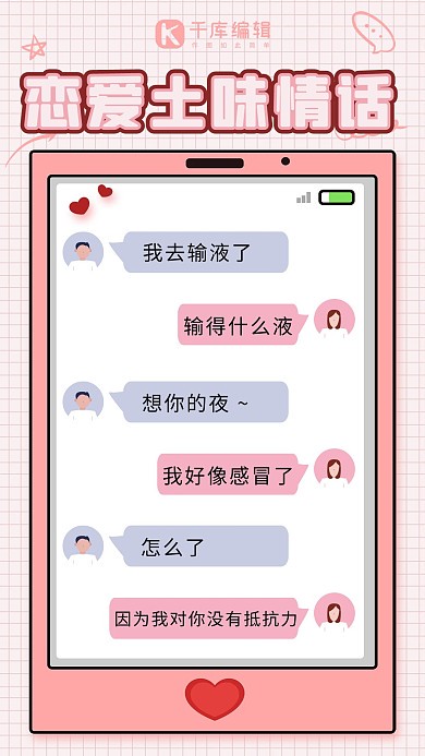 土味情话的背后｜甜蜜又害羞的真心话