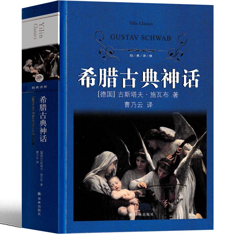 月光下的吟唱者｜古希腊神话的织梦人