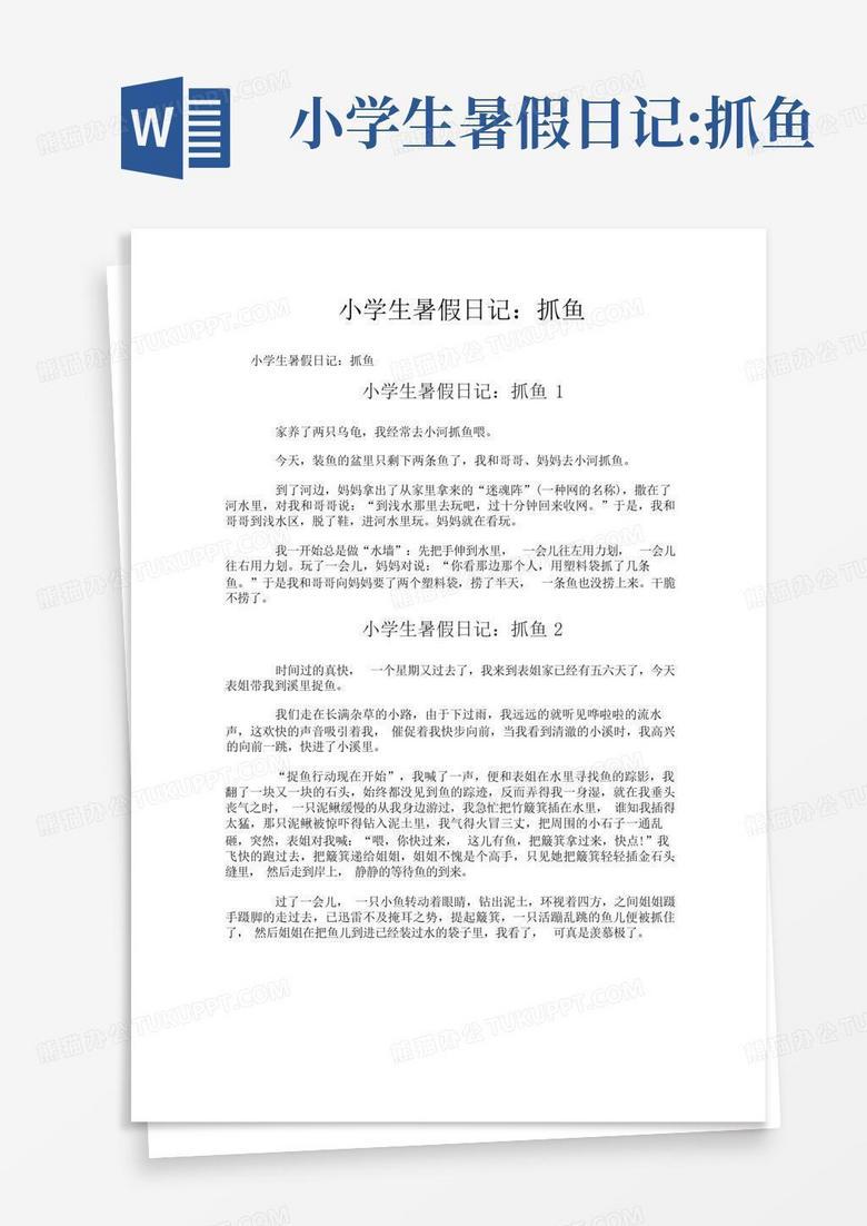 暑假第一天的海边冒险？